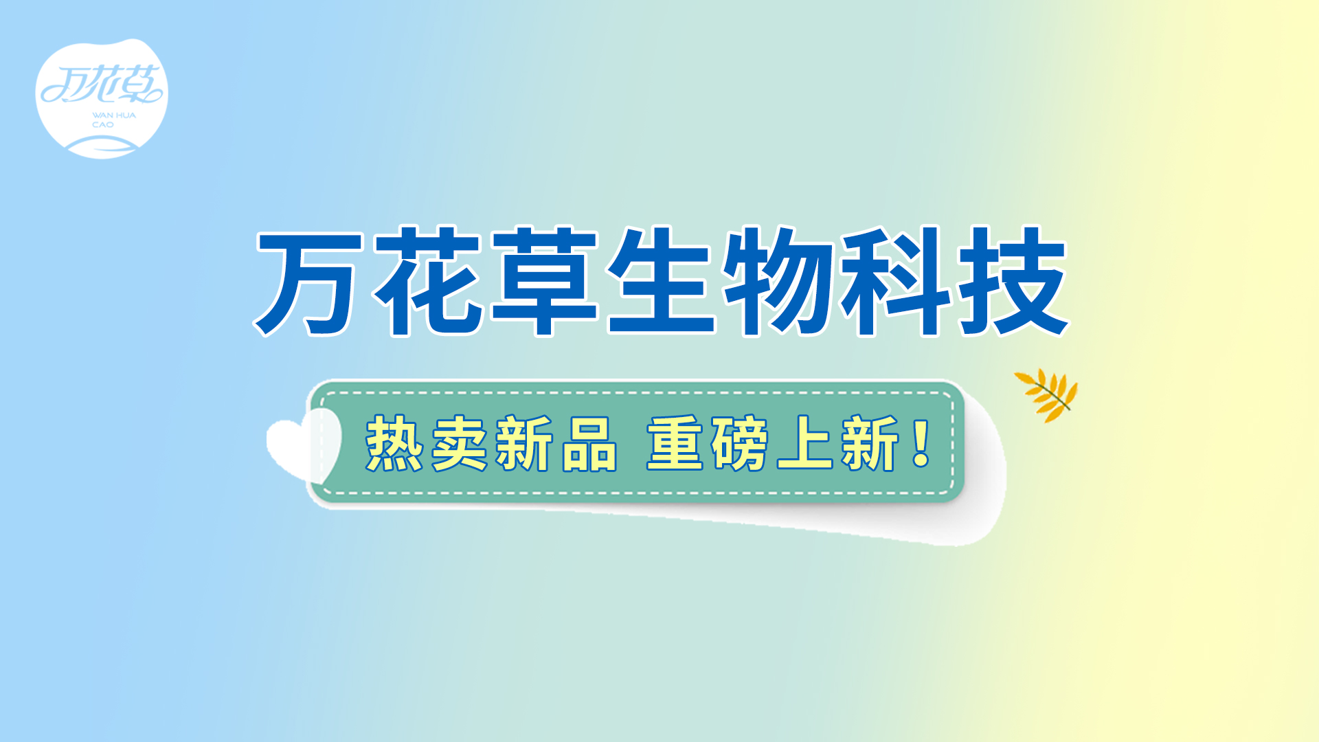 朝鮮薊葛根枳椇子姜黃飲|熱賣新品重磅上新！酒局輕松，熬夜不愁！